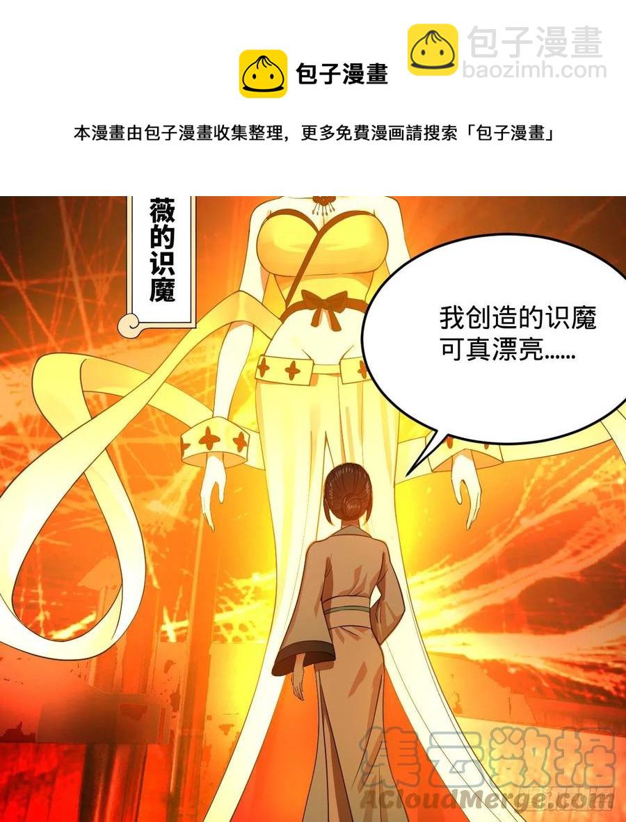 煉氣練了三千年 - 271回 看不到自己的腳！(2/3) - 3