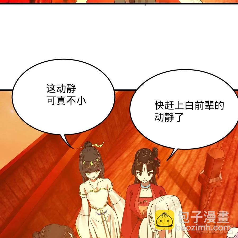 煉氣練了三千年 - 271回 看不到自己的腳！(2/3) - 4