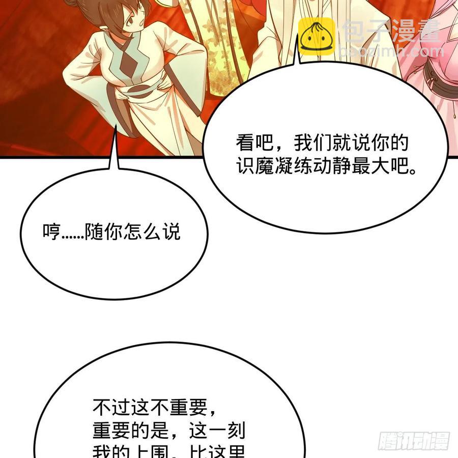 煉氣練了三千年 - 271回 看不到自己的腳！(2/3) - 5