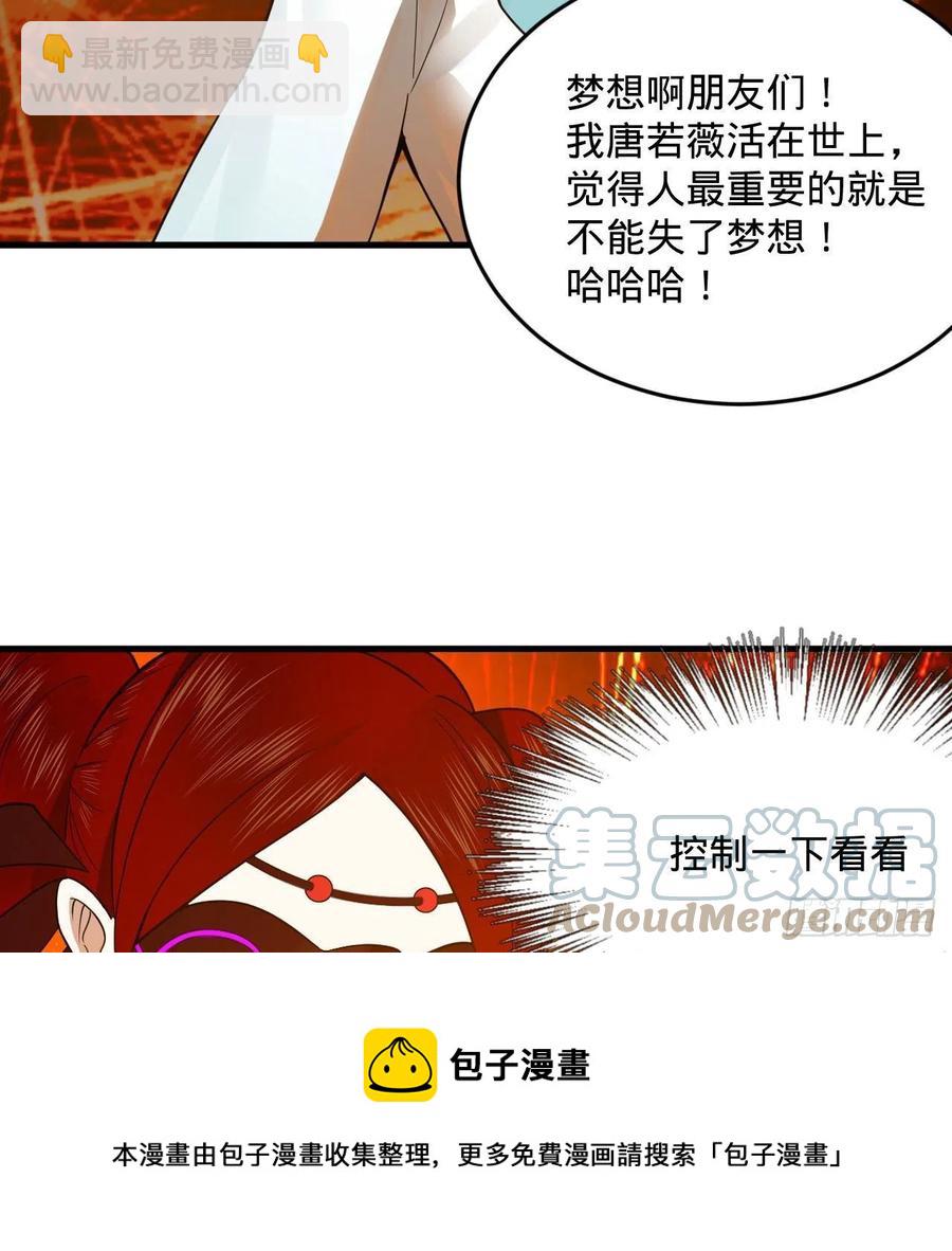 煉氣練了三千年 - 271回 看不到自己的腳！(2/3) - 7