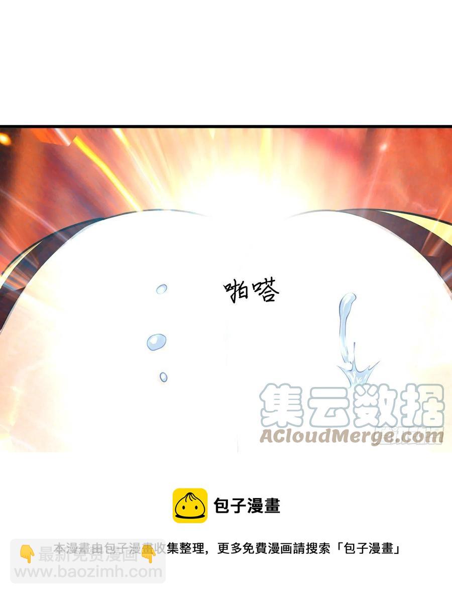 煉氣練了三千年 - 271回 看不到自己的腳！(2/3) - 3