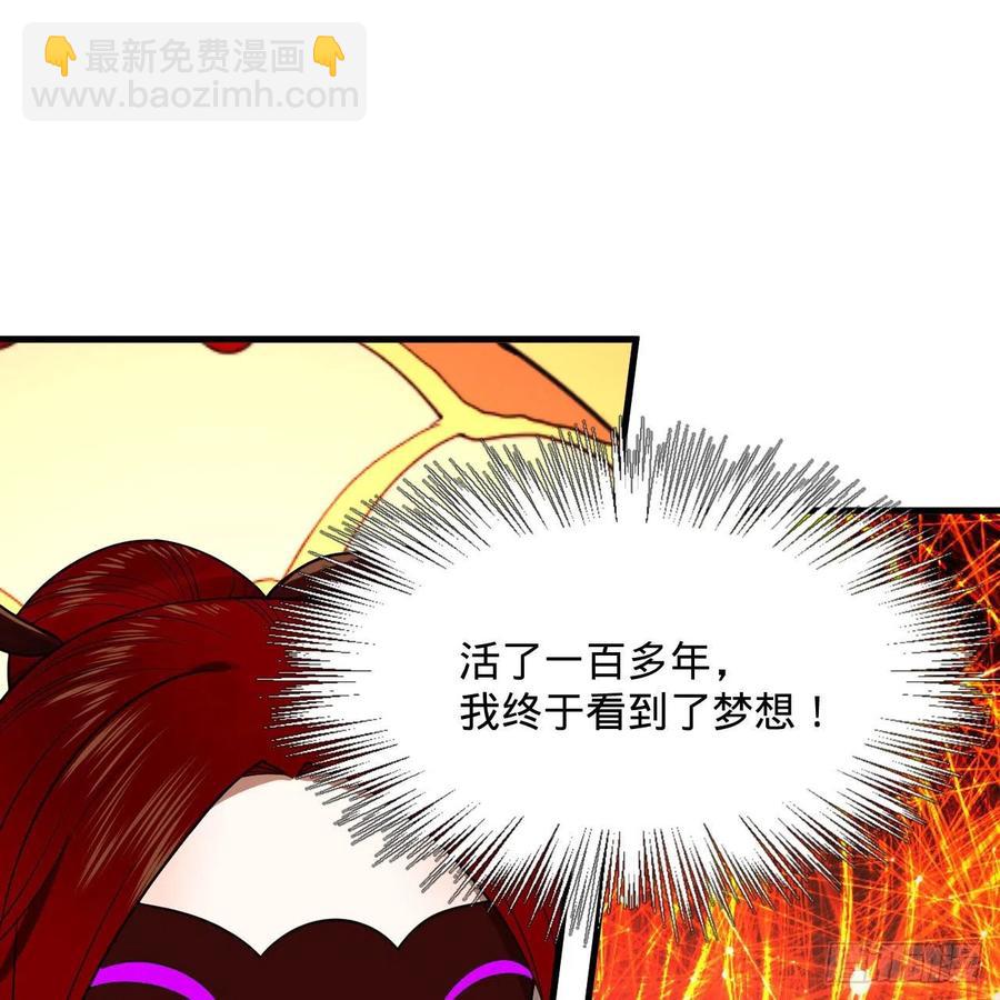 煉氣練了三千年 - 271回 看不到自己的腳！(2/3) - 5