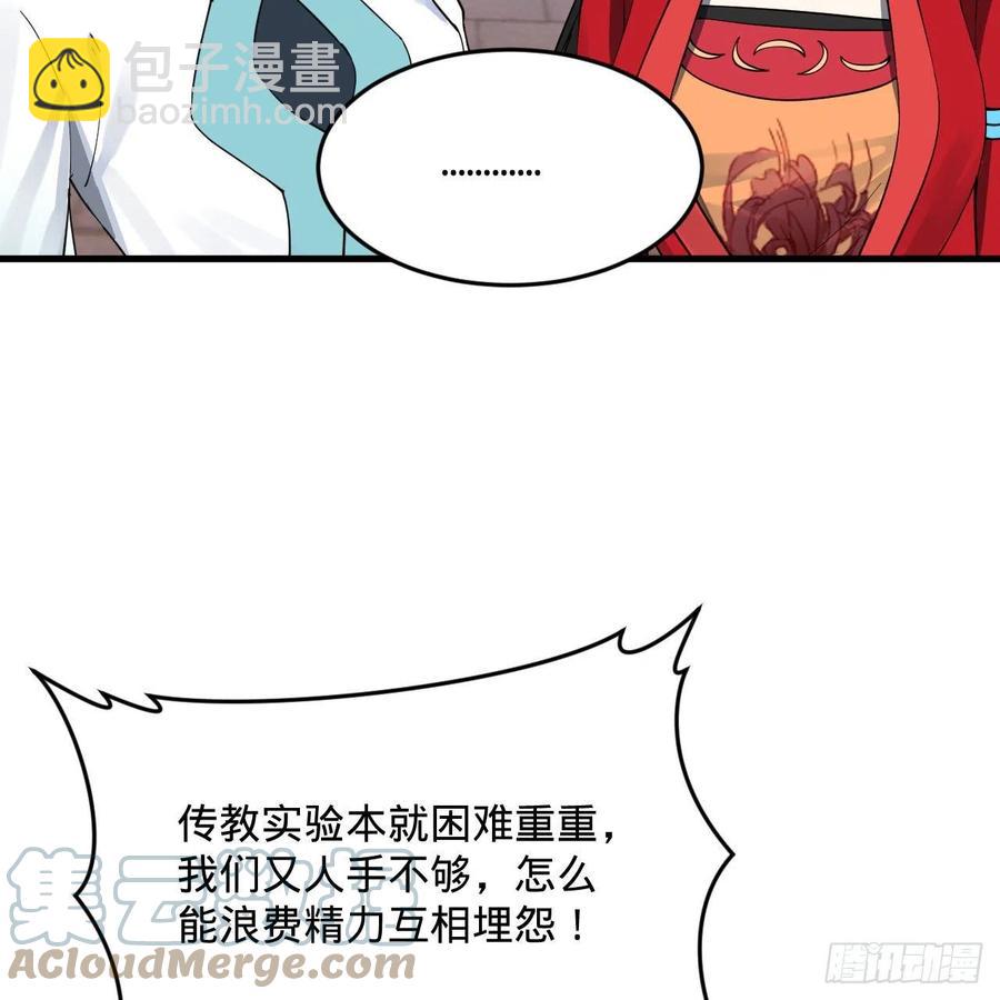 煉氣練了三千年 - 273回 我拜我自己(1/2) - 2