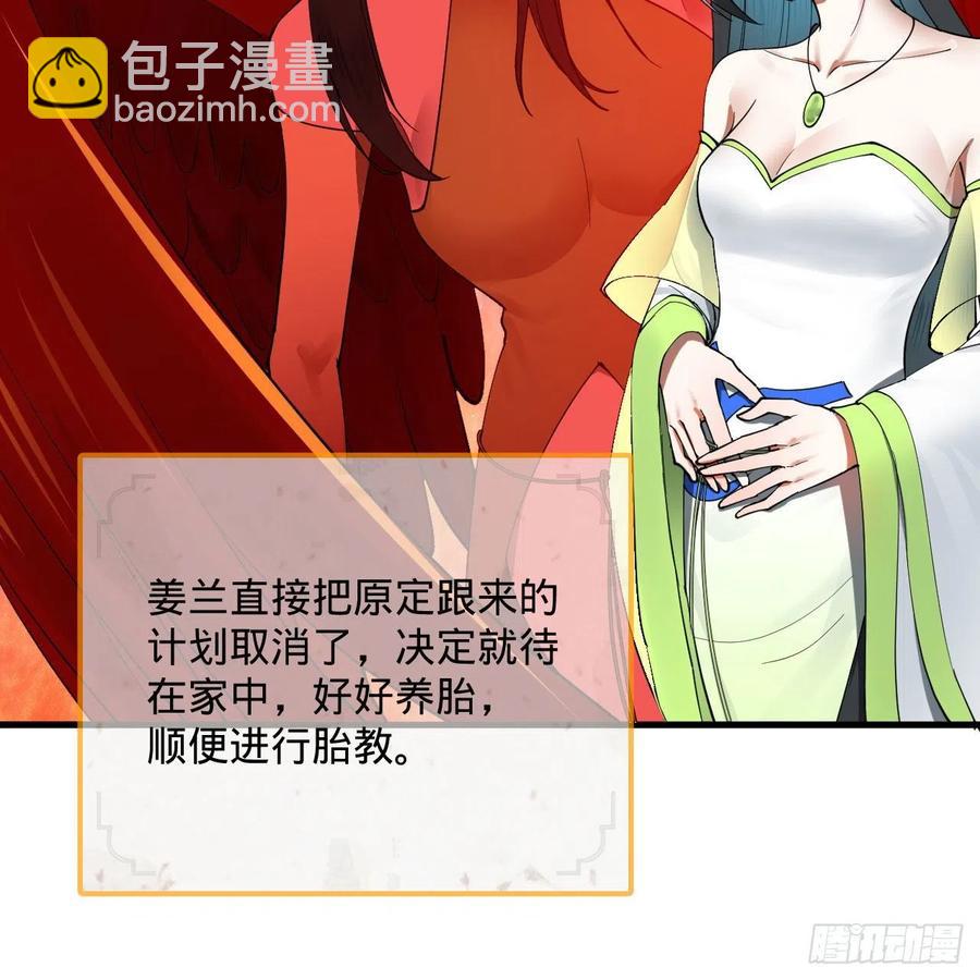 煉氣練了三千年 - 273回 我拜我自己(1/2) - 6