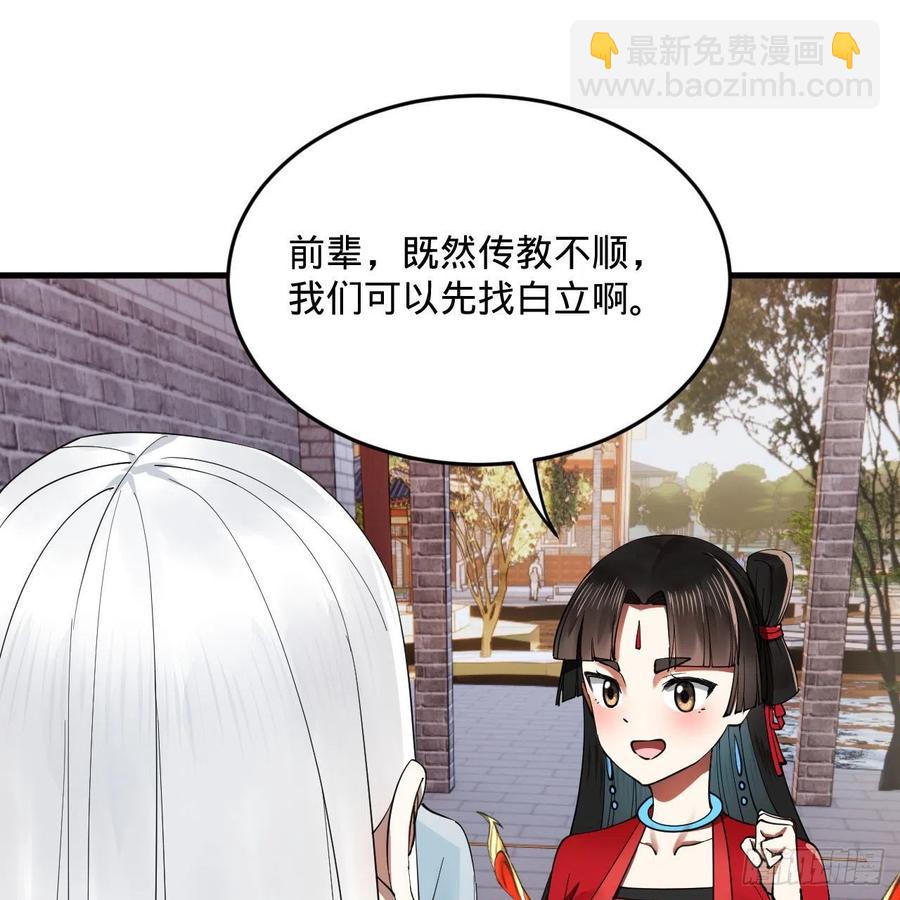 煉氣練了三千年 - 273回 我拜我自己(1/2) - 7