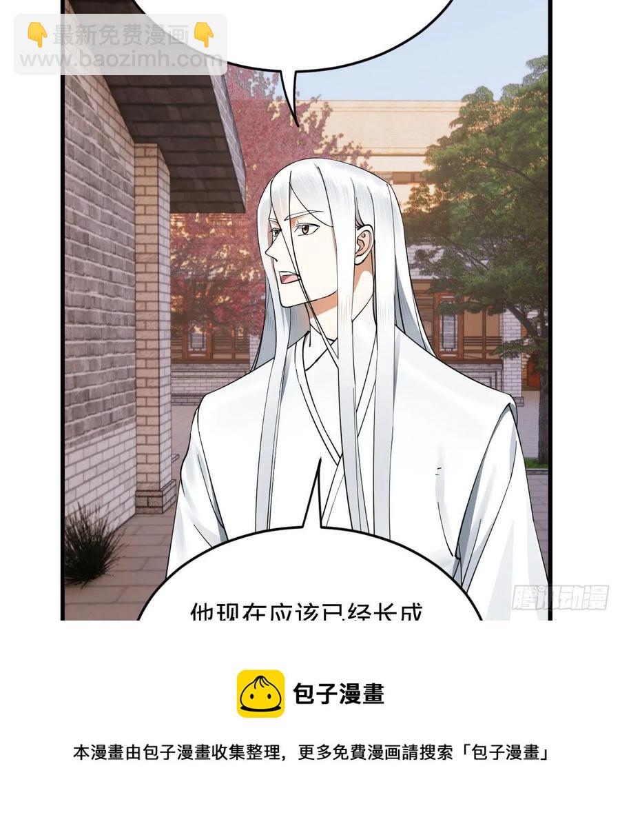 煉氣練了三千年 - 273回 我拜我自己(1/2) - 1