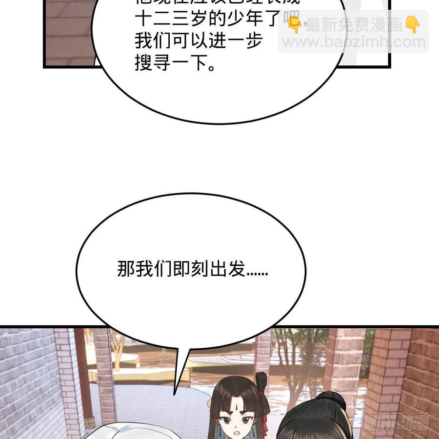 煉氣練了三千年 - 273回 我拜我自己(1/2) - 2