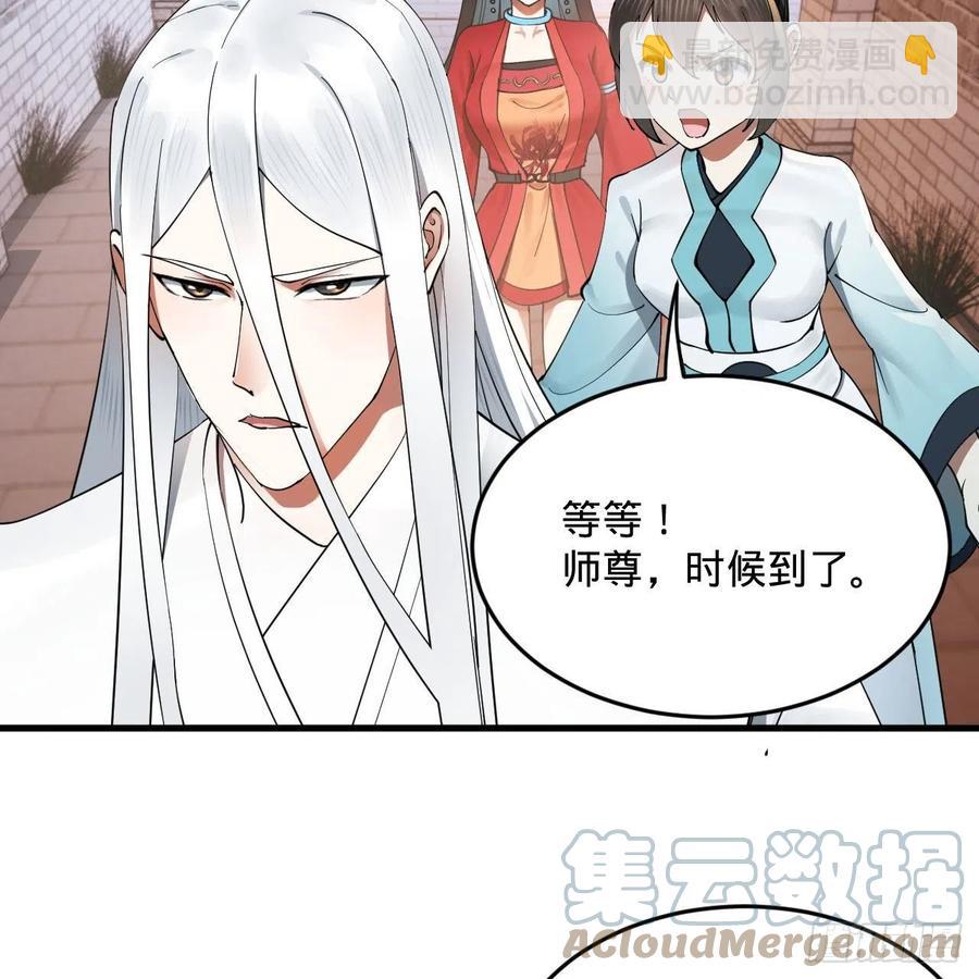 煉氣練了三千年 - 273回 我拜我自己(1/2) - 3