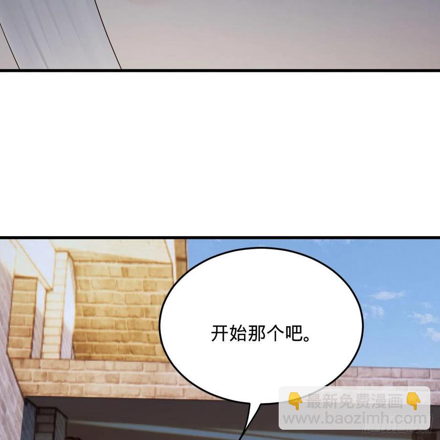 煉氣練了三千年 - 273回 我拜我自己(1/2) - 7