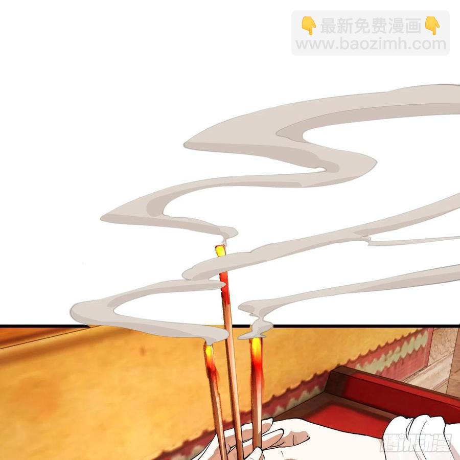 煉氣練了三千年 - 273回 我拜我自己(1/2) - 3