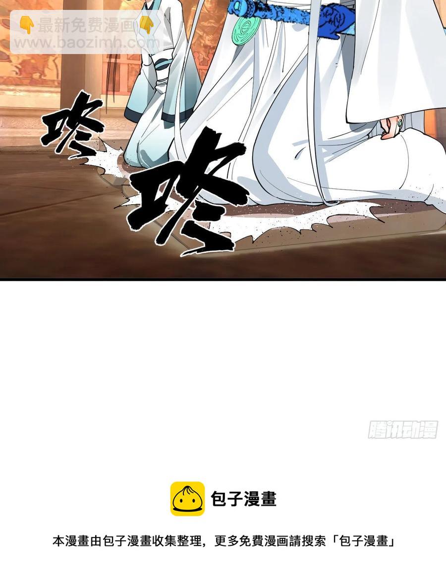 煉氣練了三千年 - 273回 我拜我自己(1/2) - 5