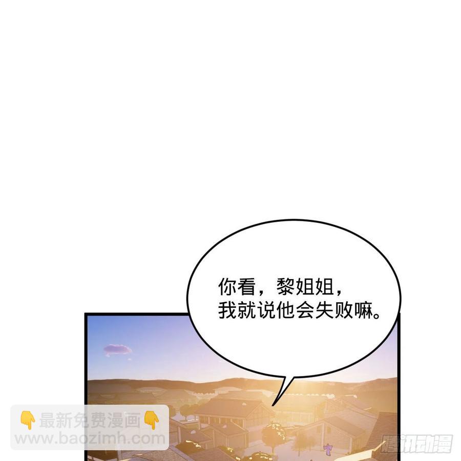 煉氣練了三千年 - 273回 我拜我自己(1/2) - 3