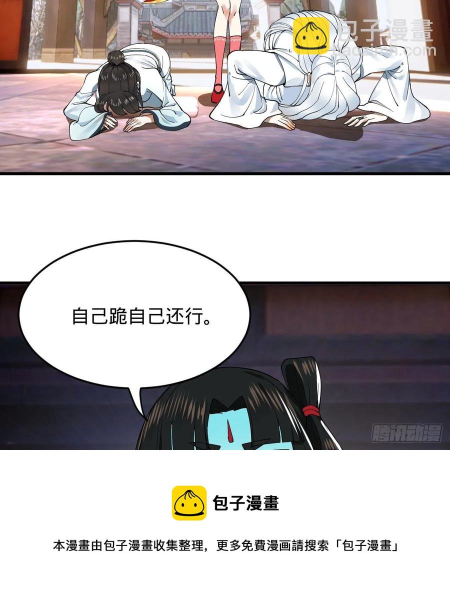 煉氣練了三千年 - 273回 我拜我自己(1/2) - 1