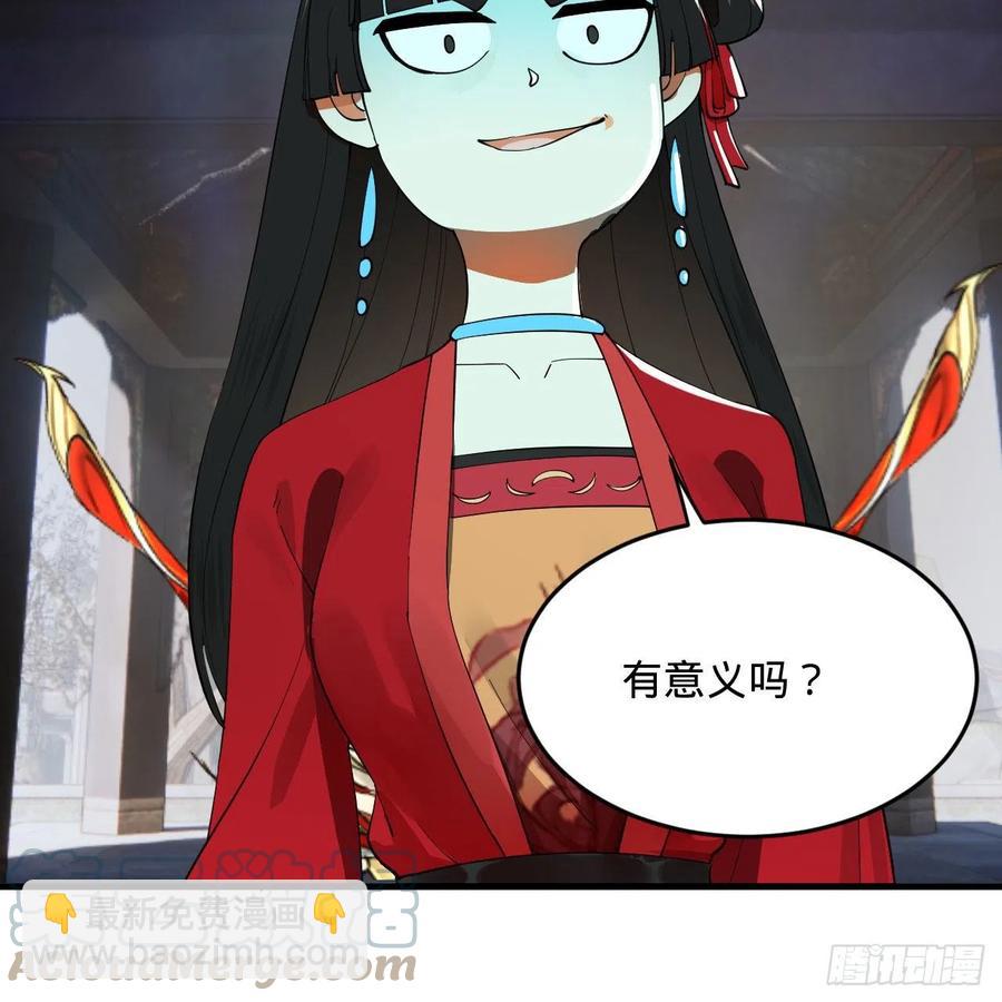 煉氣練了三千年 - 273回 我拜我自己(1/2) - 2