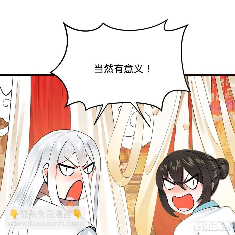 煉氣練了三千年 - 273回 我拜我自己(1/2) - 3