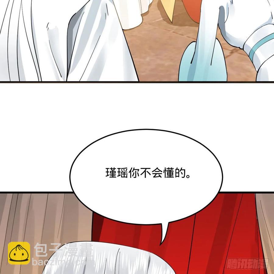 煉氣練了三千年 - 273回 我拜我自己(1/2) - 4