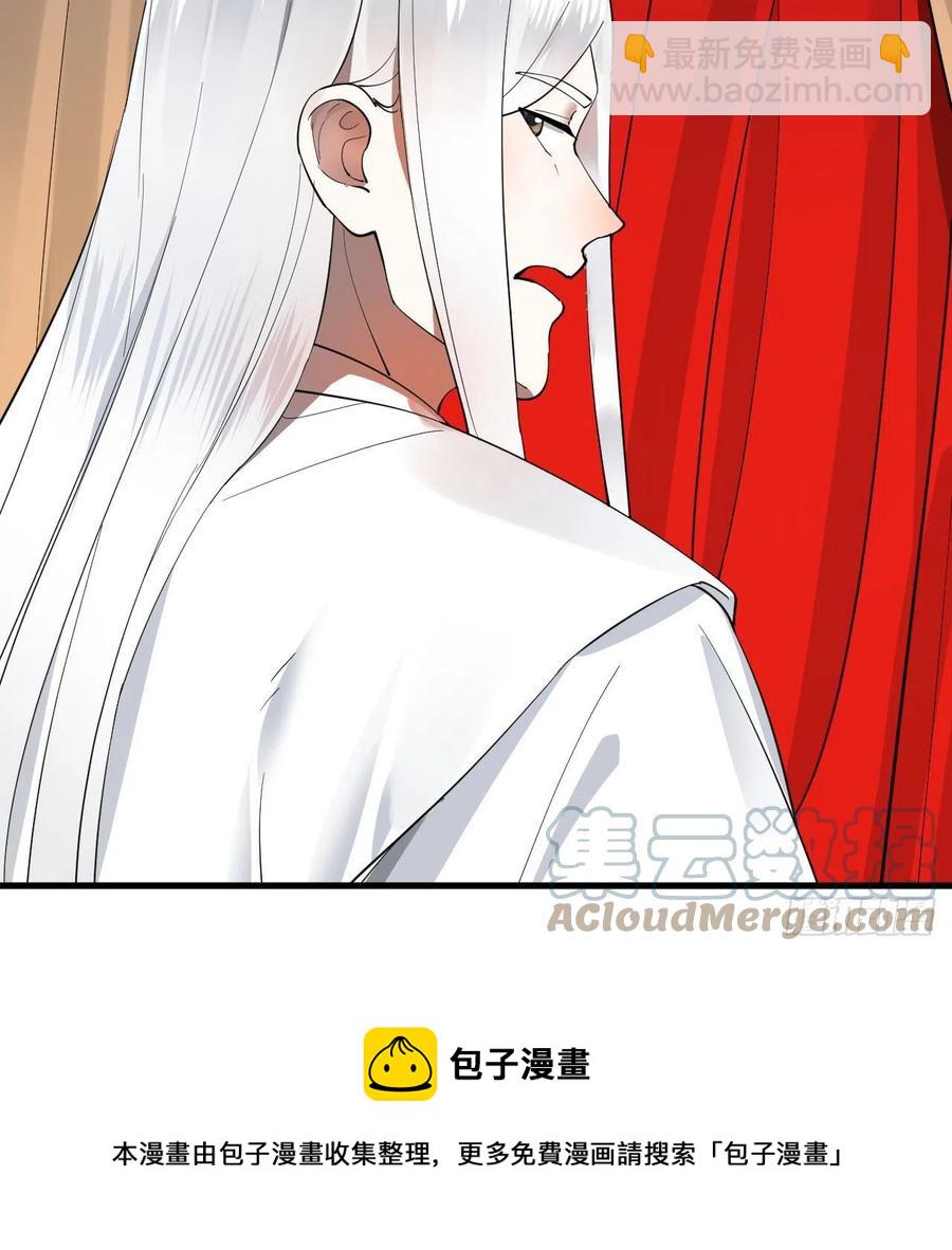 煉氣練了三千年 - 273回 我拜我自己(1/2) - 5