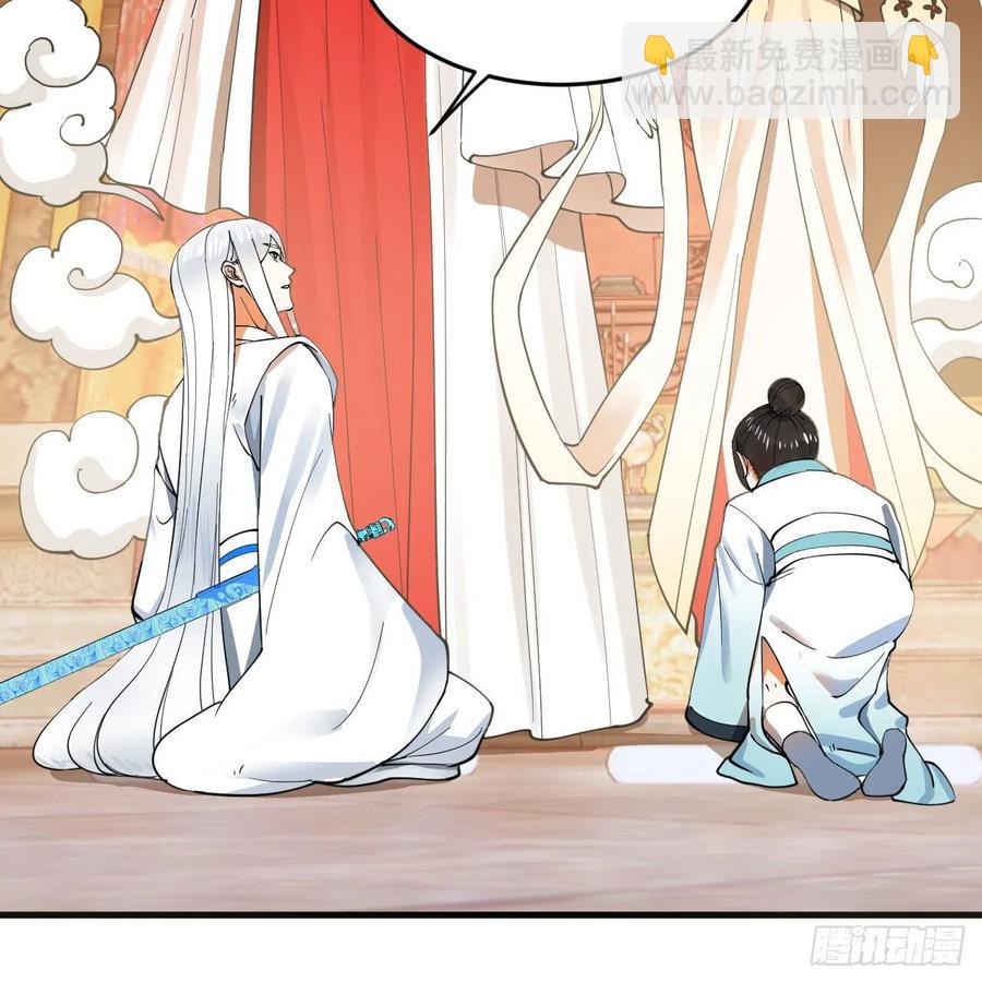 煉氣練了三千年 - 273回 我拜我自己(1/2) - 7