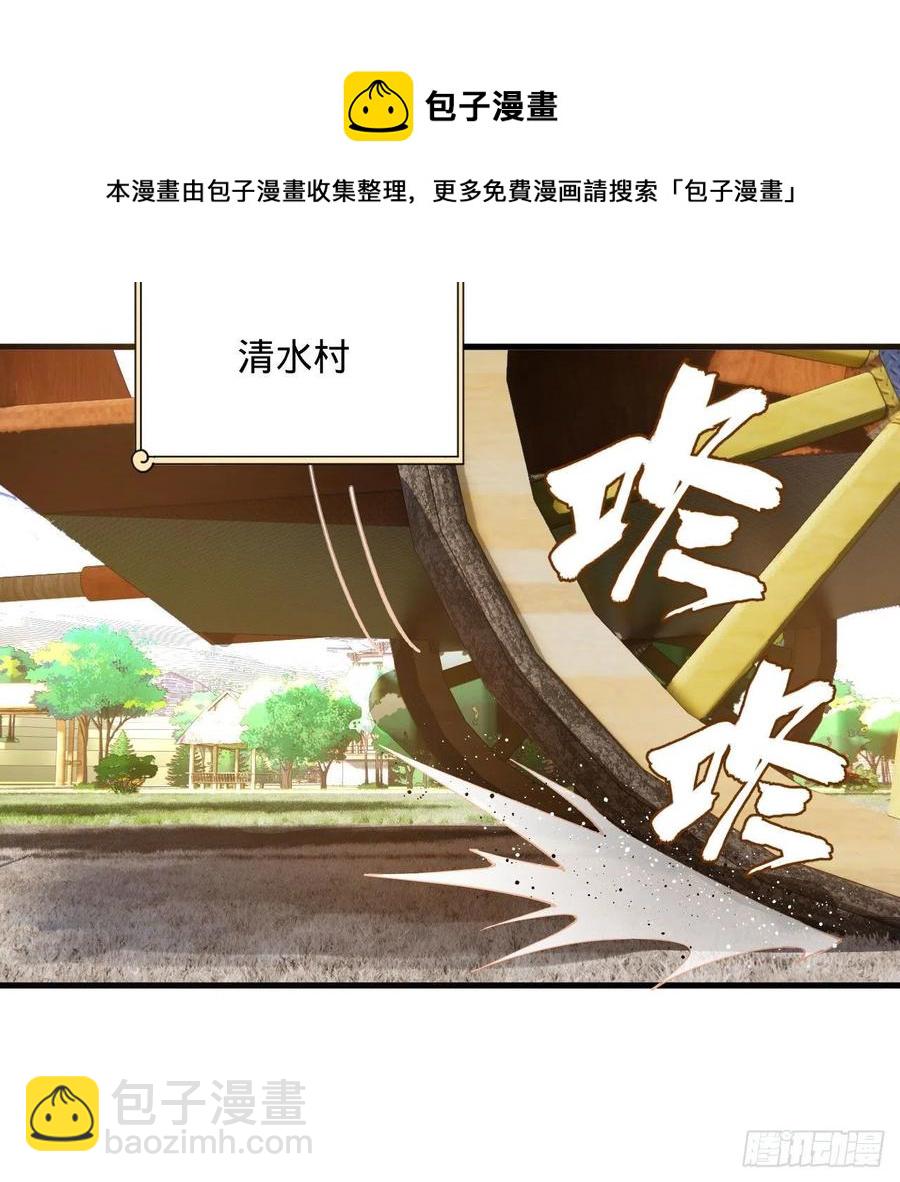 煉氣練了三千年 - 273回 我拜我自己(1/2) - 1