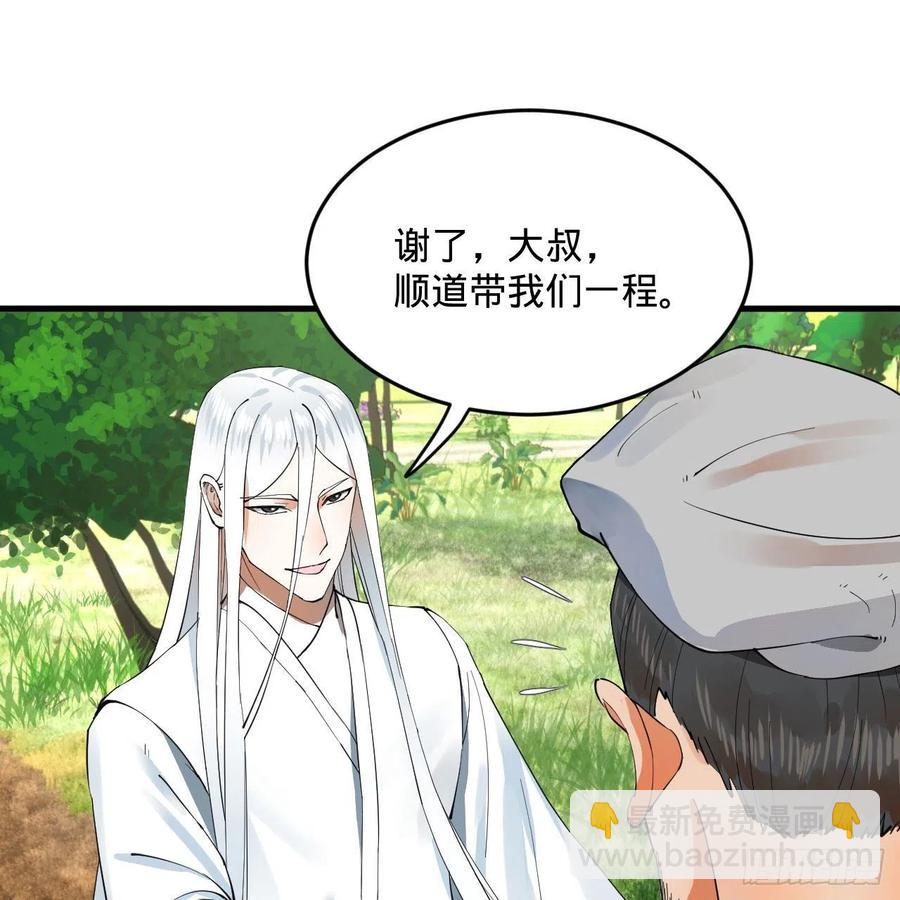 煉氣練了三千年 - 273回 我拜我自己(1/2) - 2