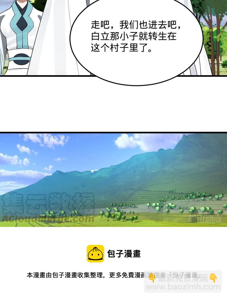 煉氣練了三千年 - 273回 我拜我自己(1/2) - 1