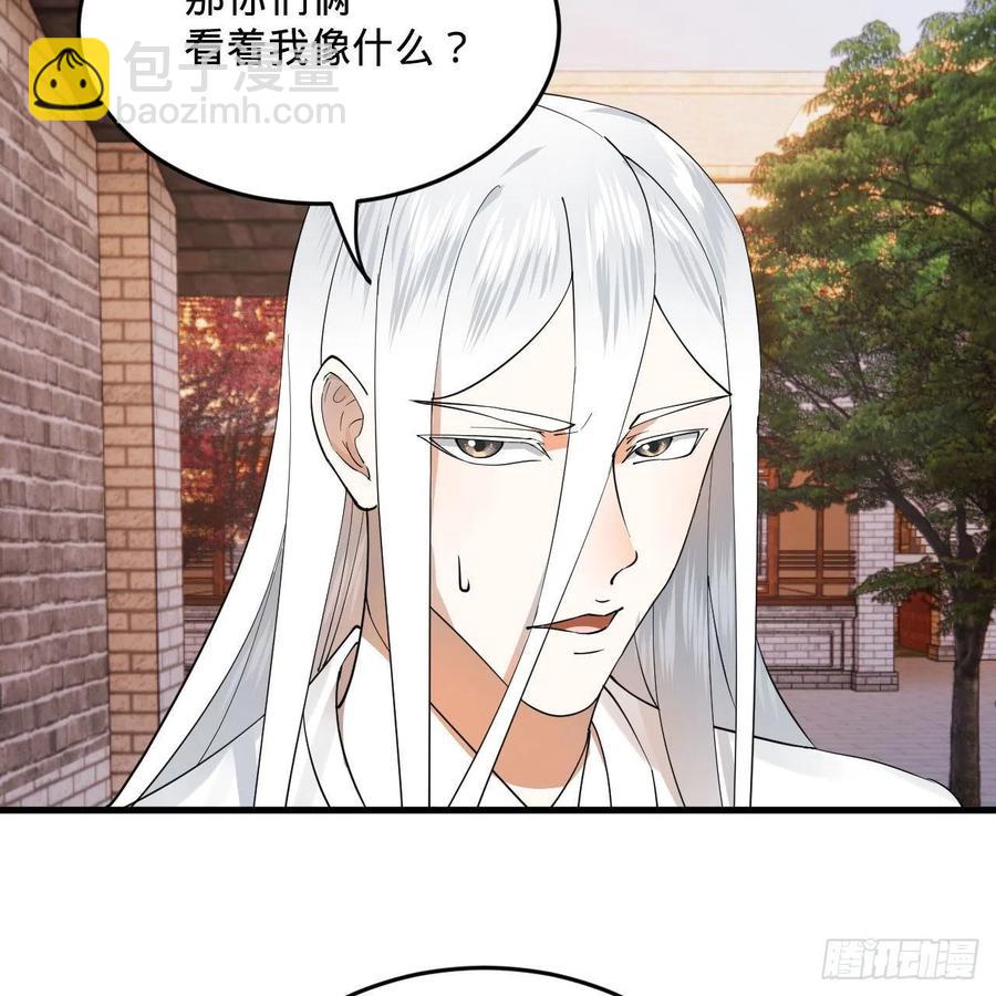 煉氣練了三千年 - 273回 我拜我自己(1/2) - 8