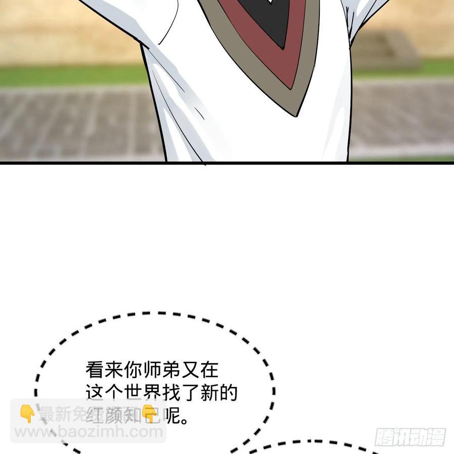 煉氣練了三千年 - 275回 你夫人被人打了！(1/2) - 7