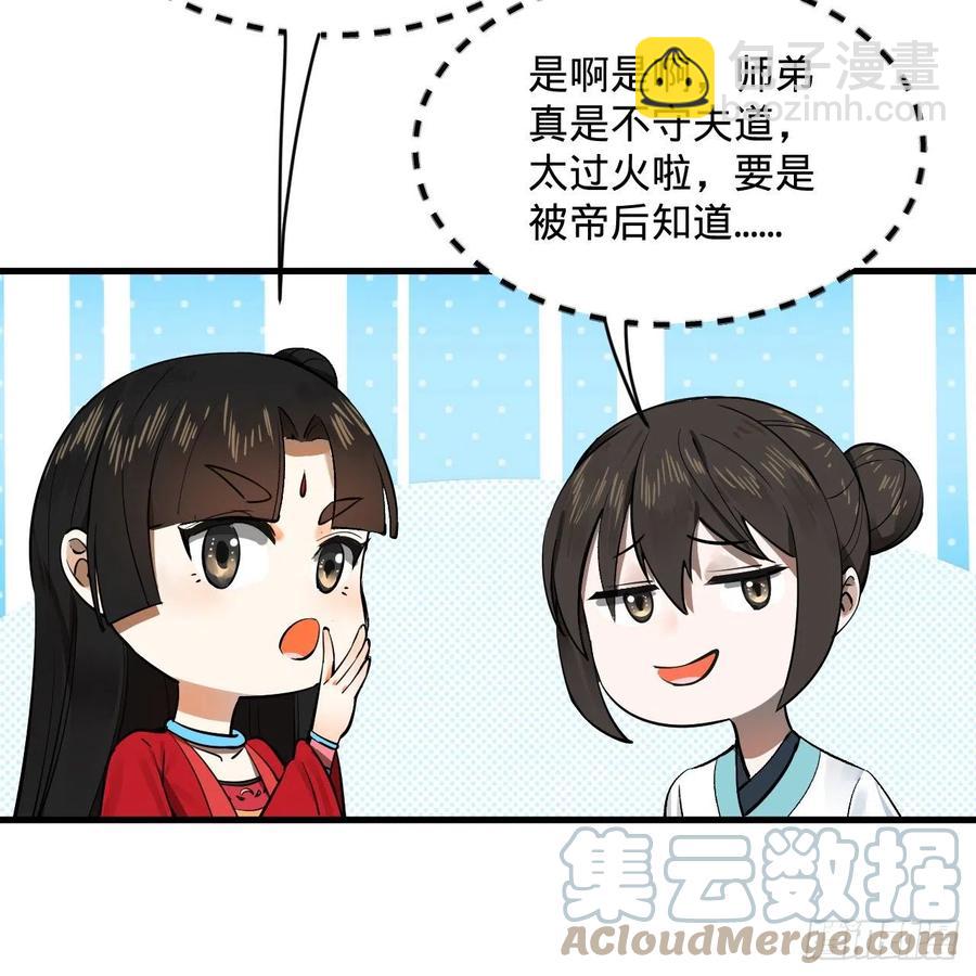 煉氣練了三千年 - 275回 你夫人被人打了！(1/2) - 8