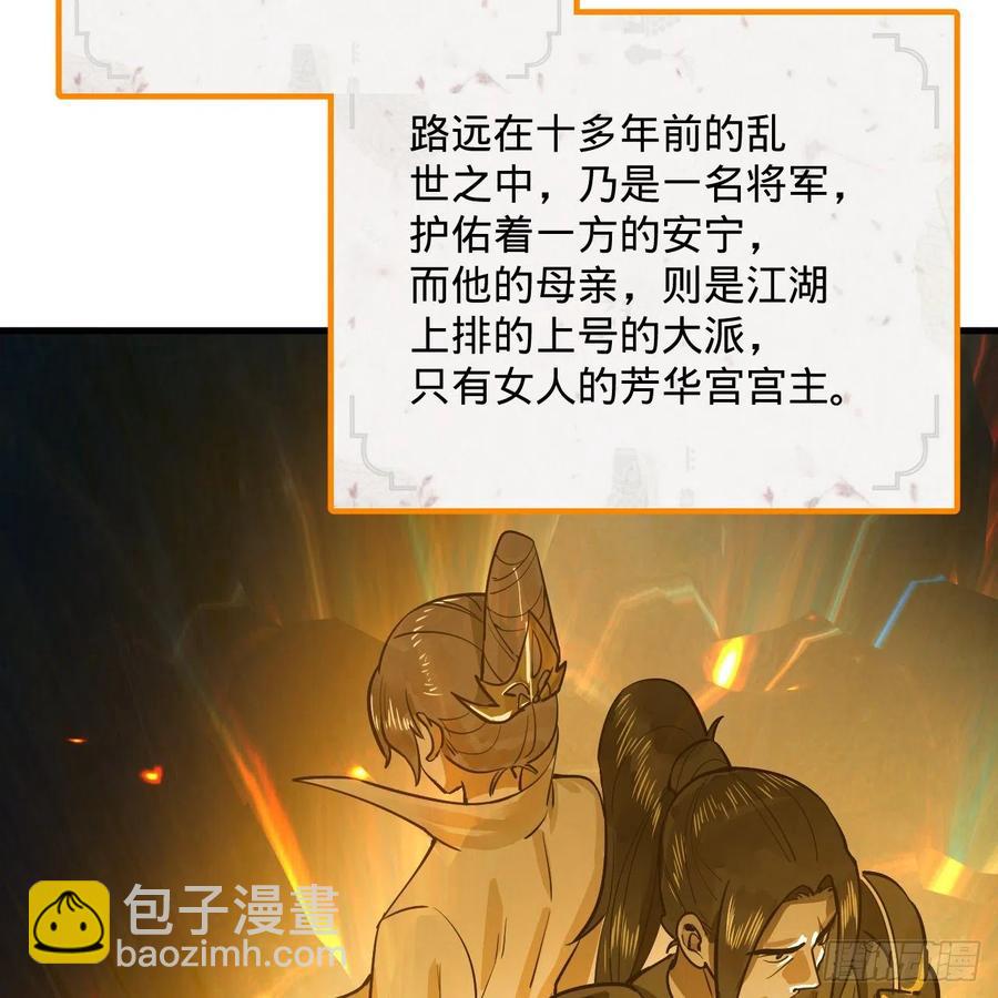 煉氣練了三千年 - 275回 你夫人被人打了！(1/2) - 8