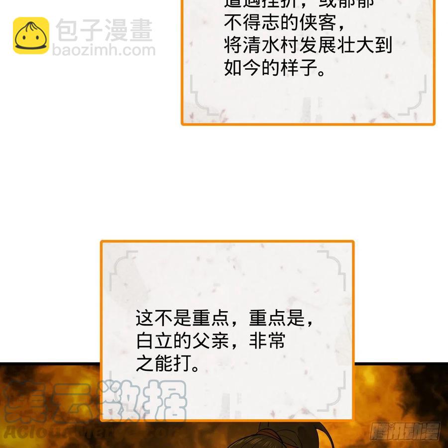 煉氣練了三千年 - 275回 你夫人被人打了！(1/2) - 4