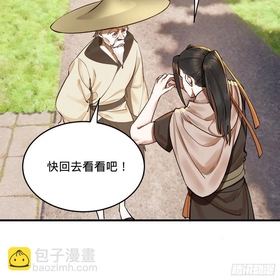 煉氣練了三千年 - 275回 你夫人被人打了！(1/2) - 6