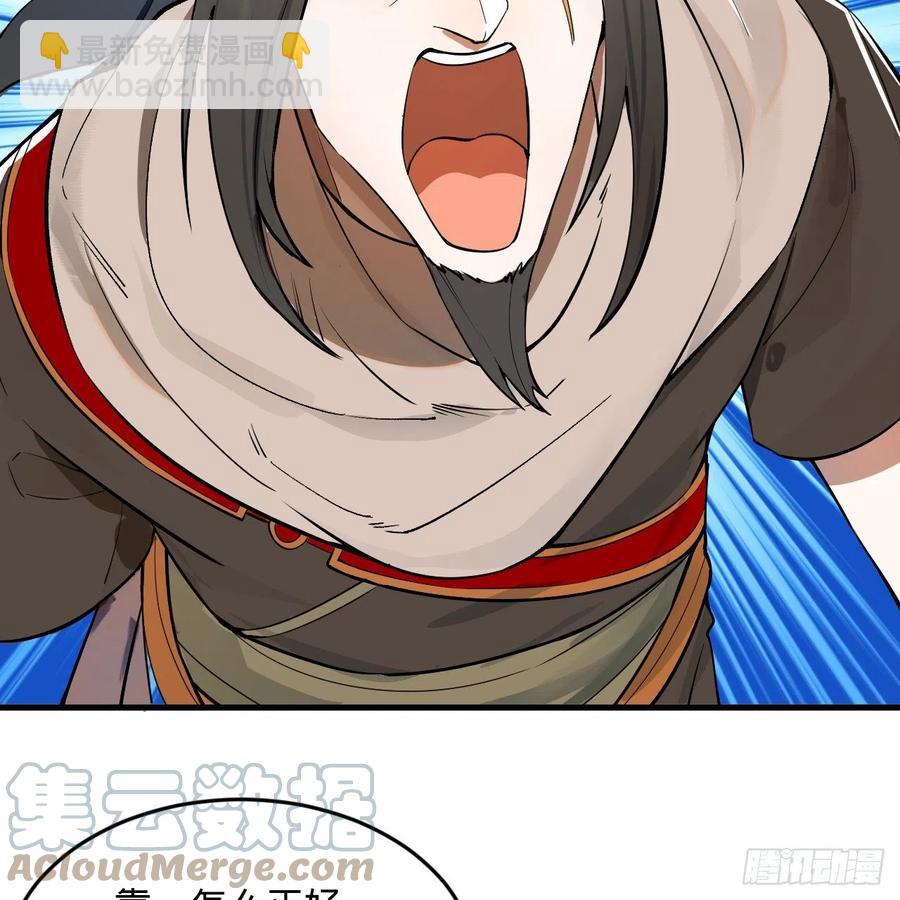 煉氣練了三千年 - 275回 你夫人被人打了！(1/2) - 6