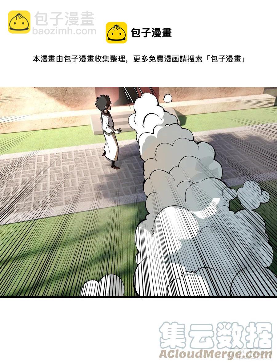 煉氣練了三千年 - 275回 你夫人被人打了！(1/2) - 1