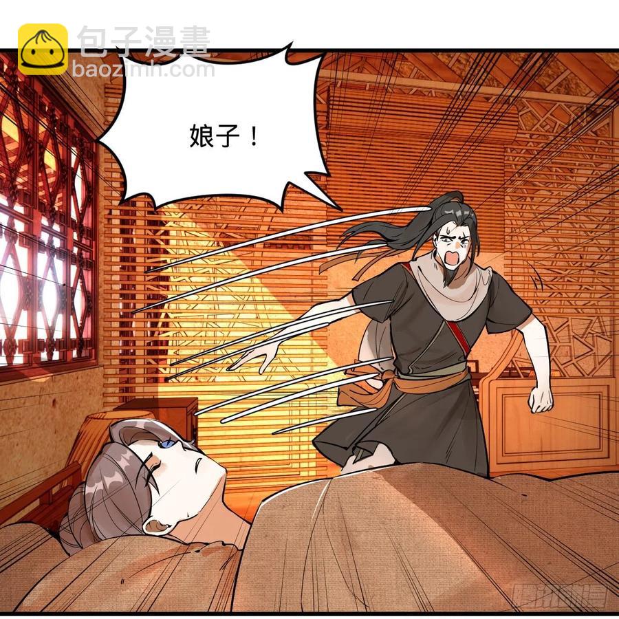 煉氣練了三千年 - 275回 你夫人被人打了！(1/2) - 2