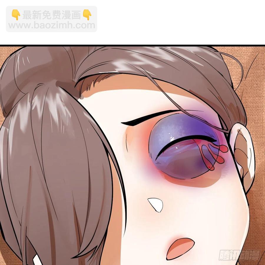 煉氣練了三千年 - 275回 你夫人被人打了！(2/2) - 5