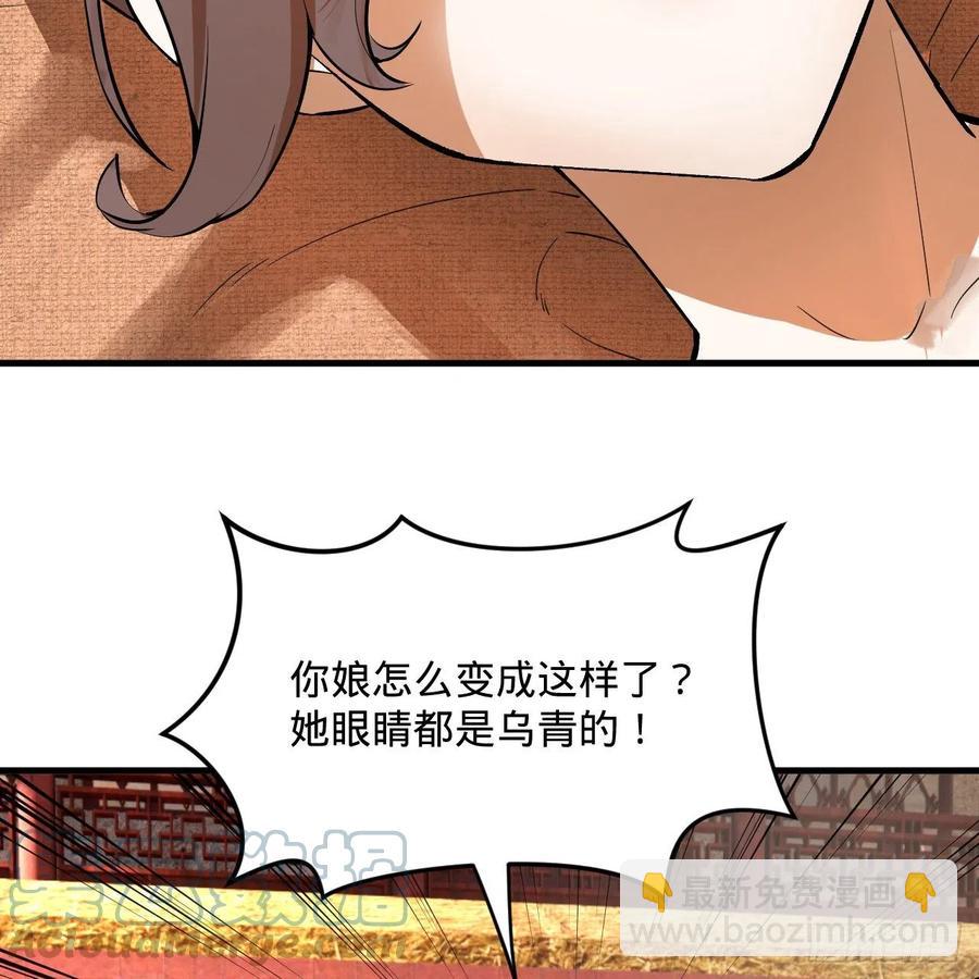 煉氣練了三千年 - 275回 你夫人被人打了！(2/2) - 6