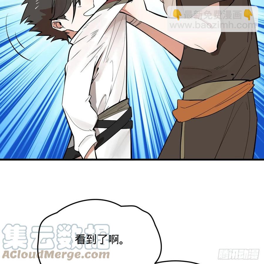 煉氣練了三千年 - 275回 你夫人被人打了！(2/2) - 3