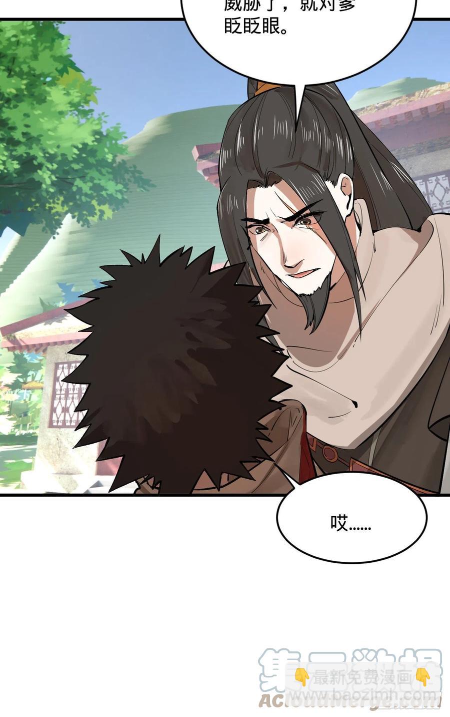 煉氣練了三千年 - 275回 你夫人被人打了！(2/2) - 6