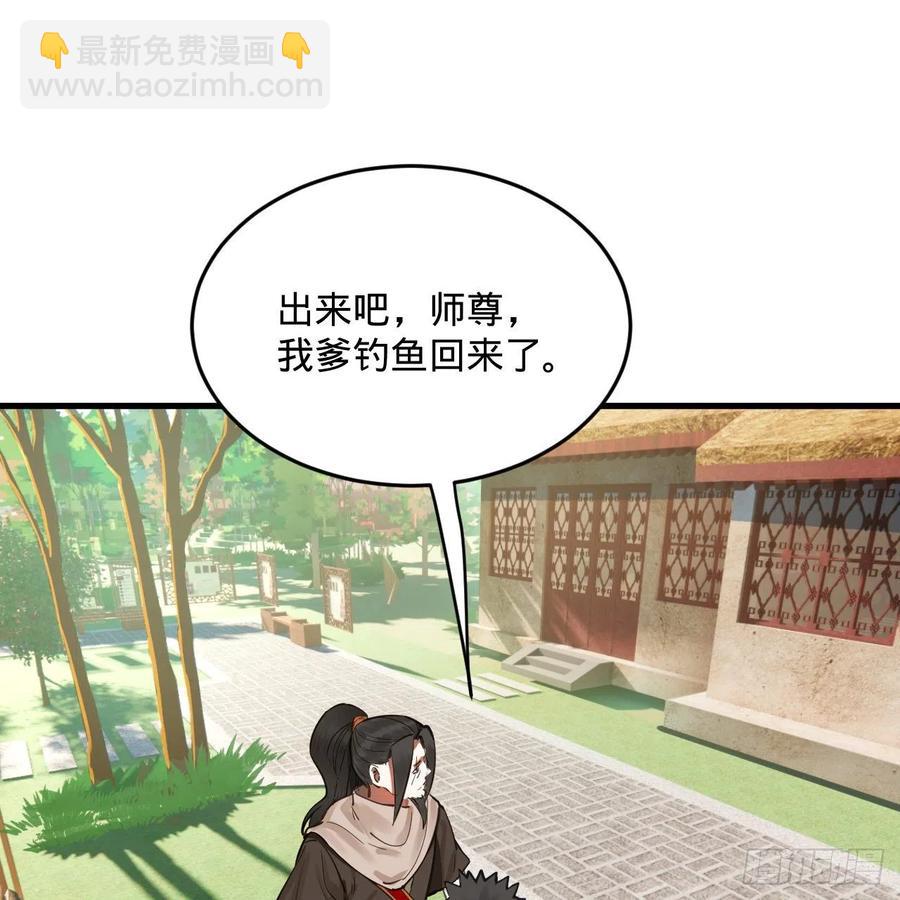 煉氣練了三千年 - 275回 你夫人被人打了！(2/2) - 1