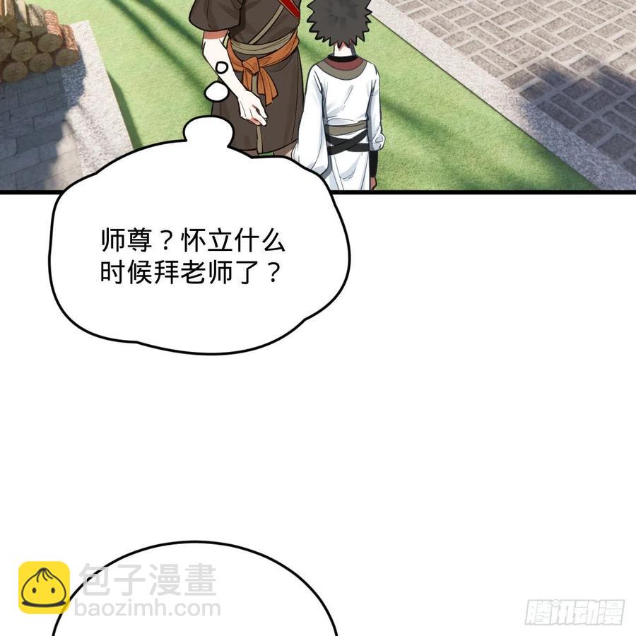 煉氣練了三千年 - 275回 你夫人被人打了！(2/2) - 2