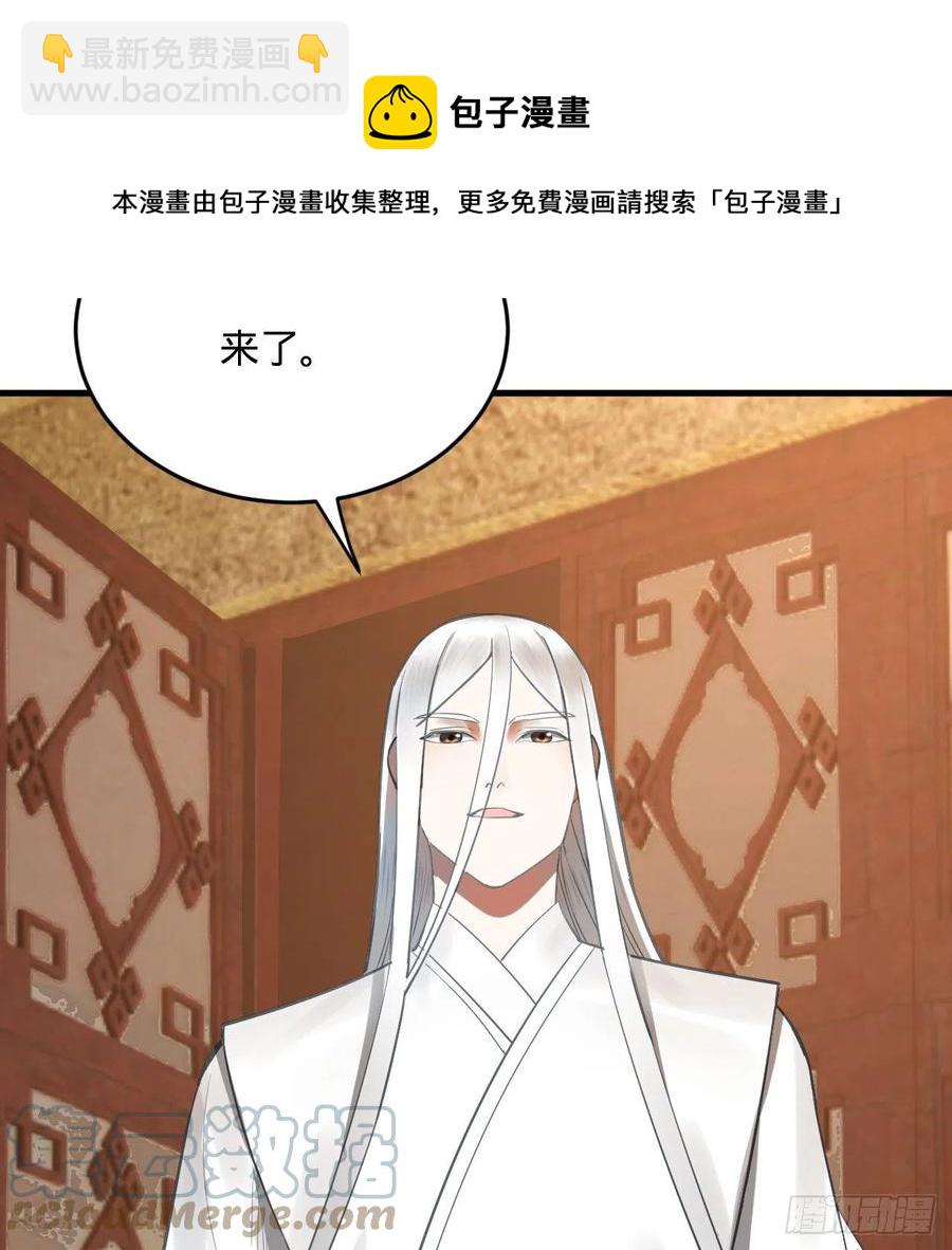 煉氣練了三千年 - 275回 你夫人被人打了！(2/2) - 3