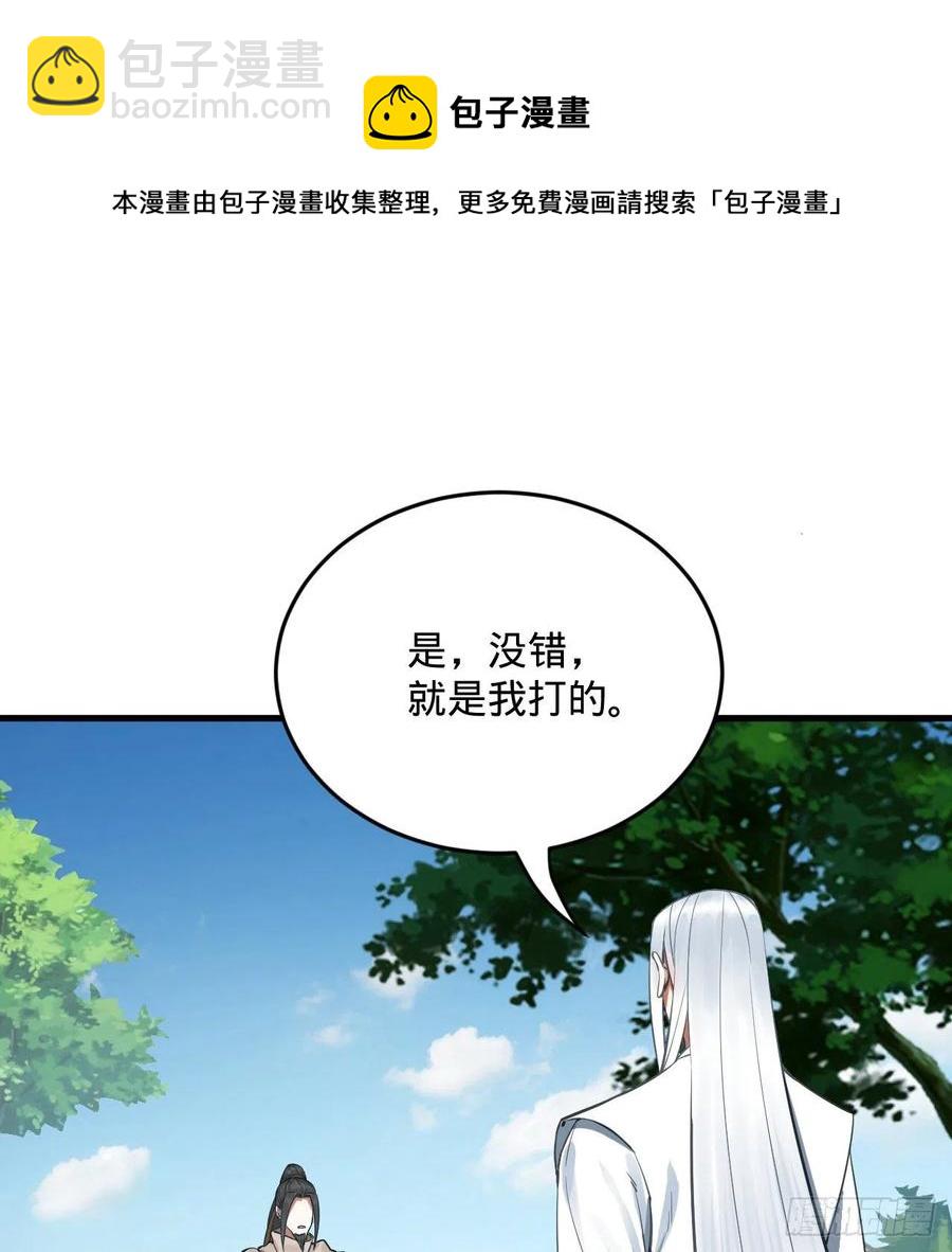 煉氣練了三千年 - 275回 你夫人被人打了！(2/2) - 1