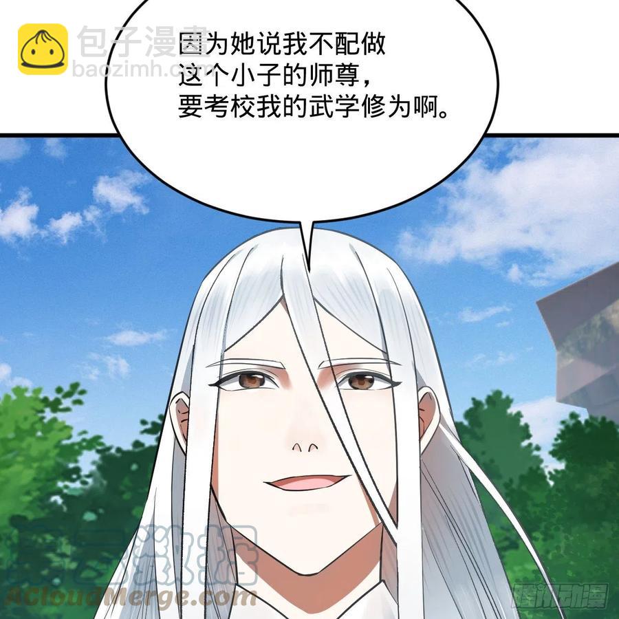 煉氣練了三千年 - 275回 你夫人被人打了！(2/2) - 3