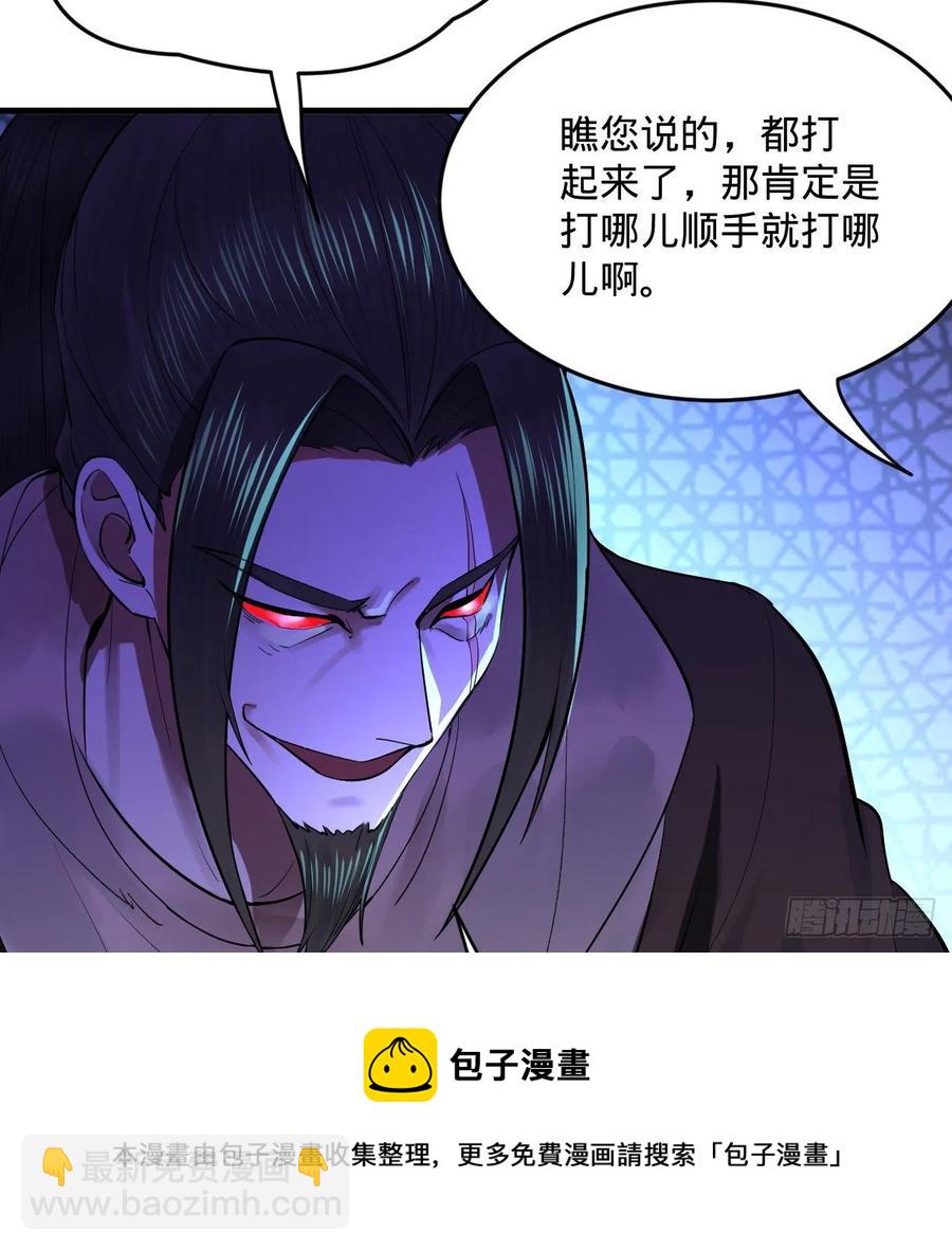 煉氣練了三千年 - 275回 你夫人被人打了！(2/2) - 5