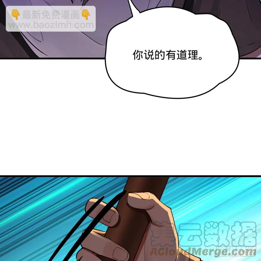 煉氣練了三千年 - 275回 你夫人被人打了！(2/2) - 6