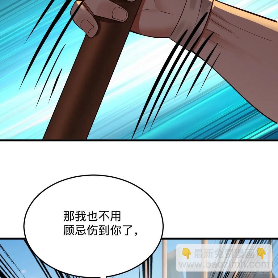 煉氣練了三千年 - 275回 你夫人被人打了！(2/2) - 1