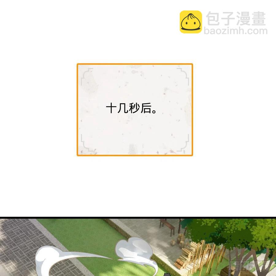 煉氣練了三千年 - 275回 你夫人被人打了！(2/2) - 4