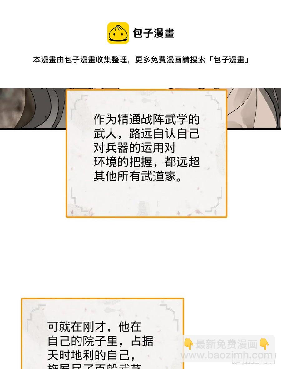 煉氣練了三千年 - 275回 你夫人被人打了！(2/2) - 1