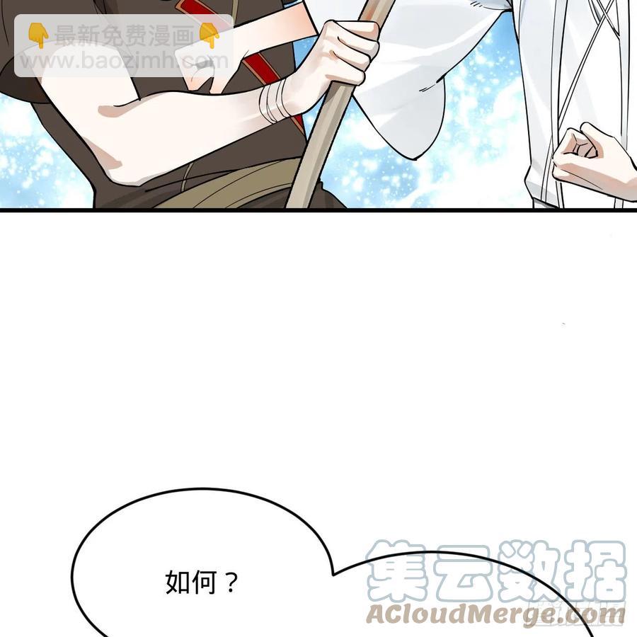 煉氣練了三千年 - 275回 你夫人被人打了！(2/2) - 3