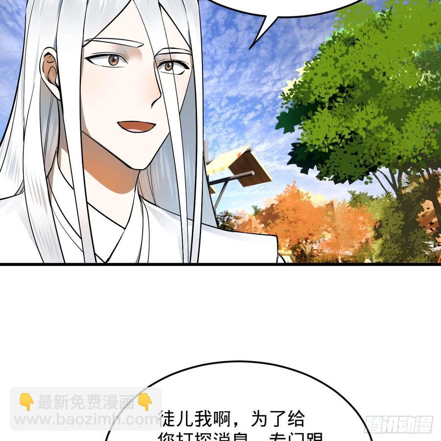 煉氣練了三千年 - 275回 你夫人被人打了！(1/2) - 8